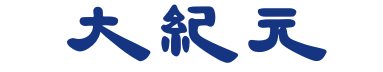 大紀元新聞網